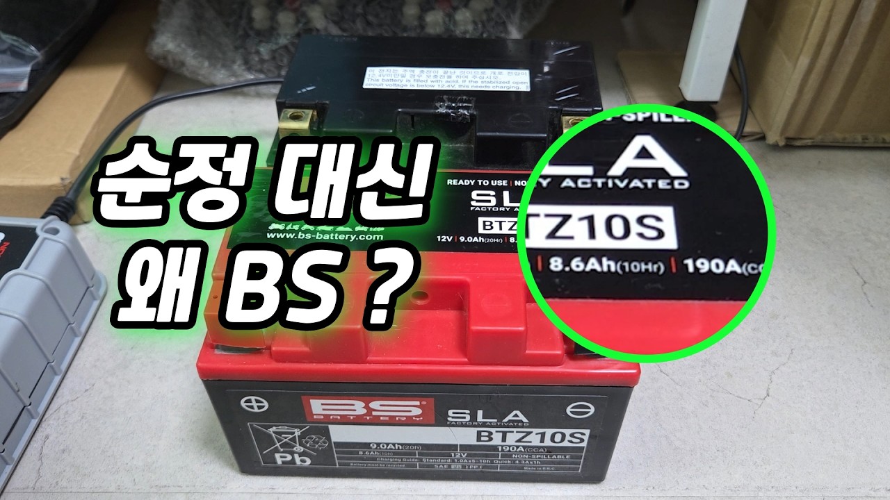 포르자350 배터리 교체｜BS배터리 선택한 이유