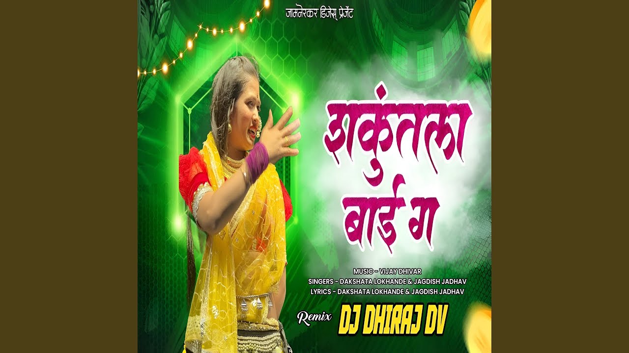 Shakuntala Bai Ga