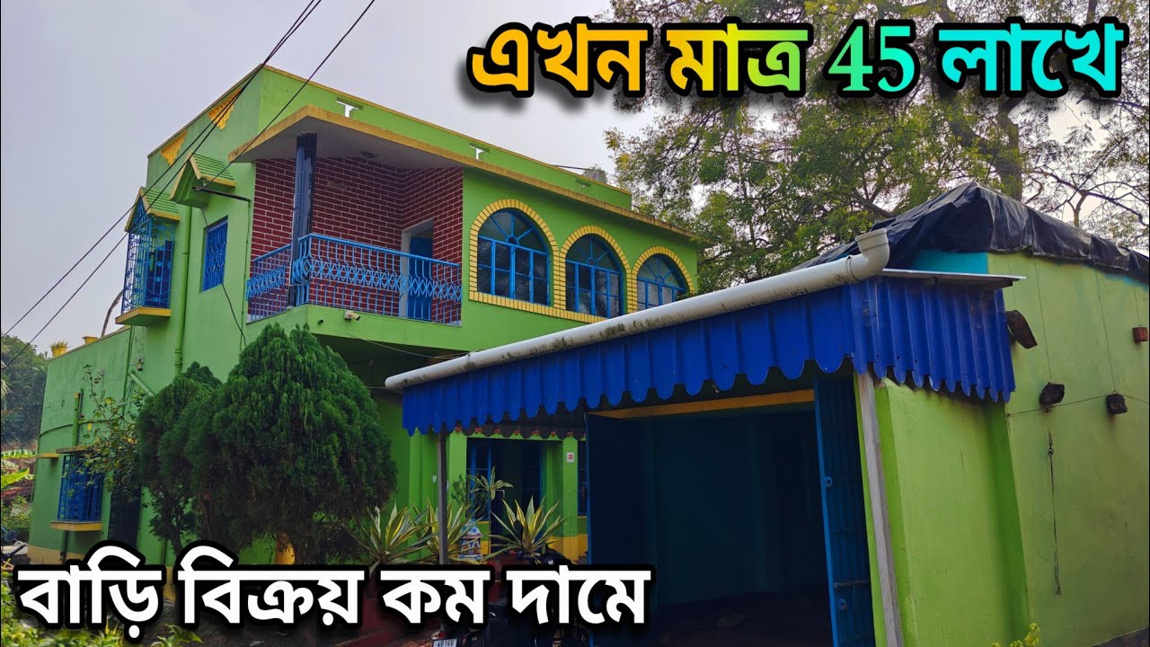 POST 107 | ফার্নিচার সহ দোতলা বাড়ি বিক্রয় | House for sale with furniture | 
