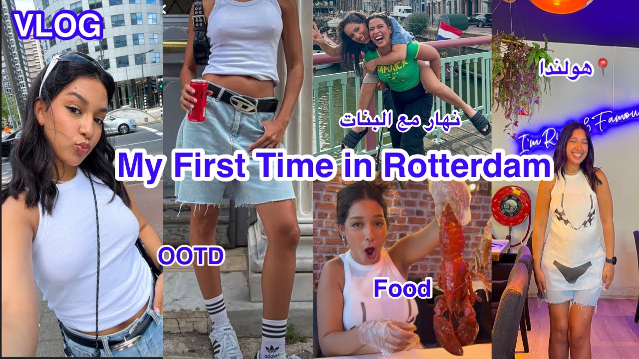 VLOG | أول مرة في مدينة روتردام📍🇳🇱 Girls day out , Good food, Exploring Rotterdam