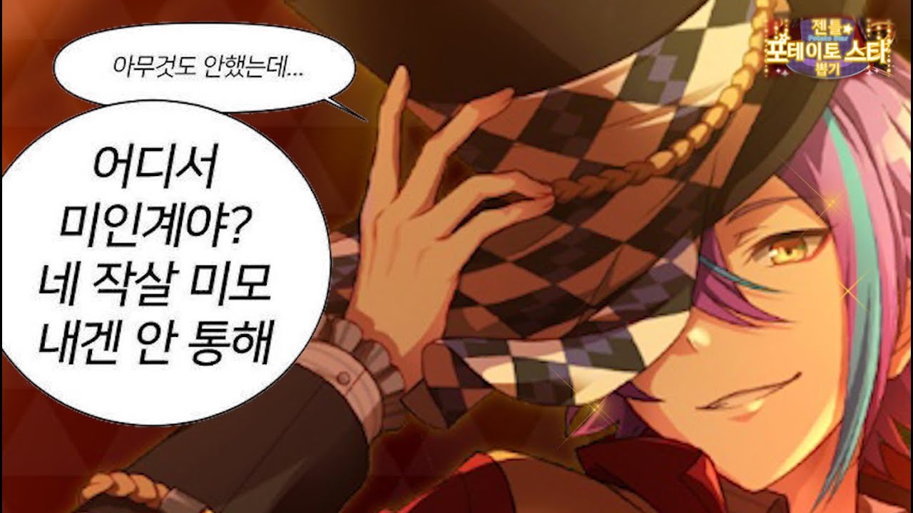 [프로세카 가챠] ♨ 大주접 주의 ♨ 젠틀★포테이토 스타 카미시로 루이 4성 가챠