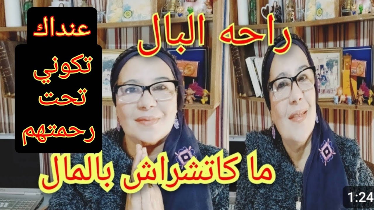 🧕. راحة البال ما كاتشراش بالمال 💰 من هذا الفيديو أفكار غادي تفيدك في حياتك