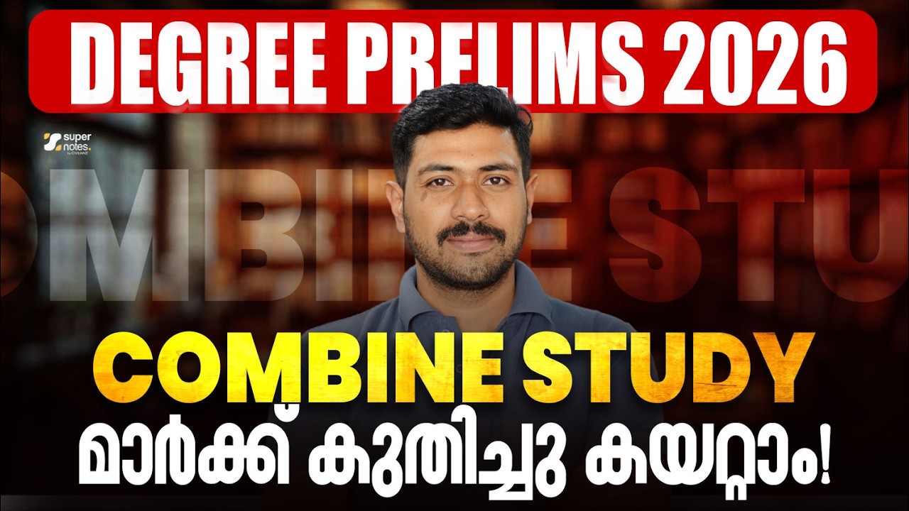 DEGREE PRELIMS 2026: COMBINE STUDY I REVISION SERIES I PYQ❗ |DEGREE| PRELIMS | PSC | SUPER NOTES