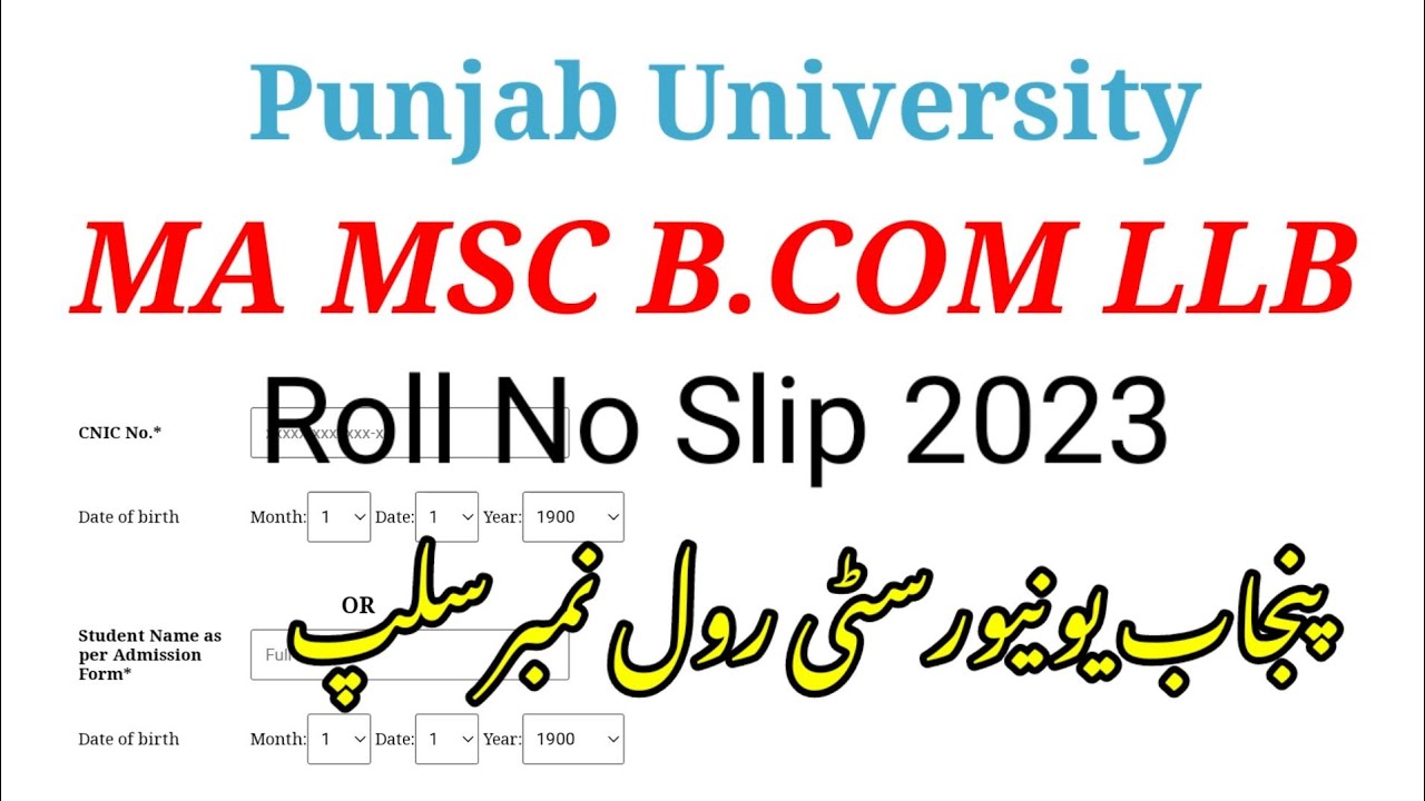 Ma Msc Roll no slip 2023 ||bcom Roll no slip 2023||llb Roll no slip 2023|||punjab university