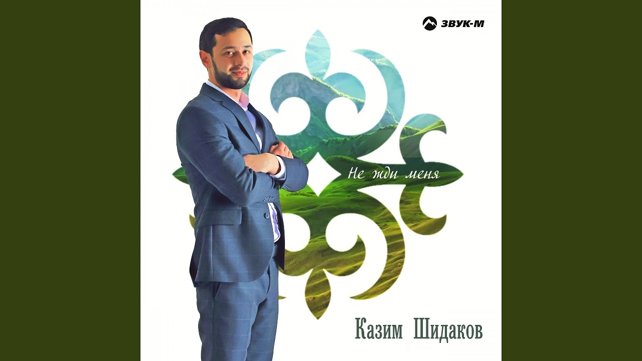Зульфия