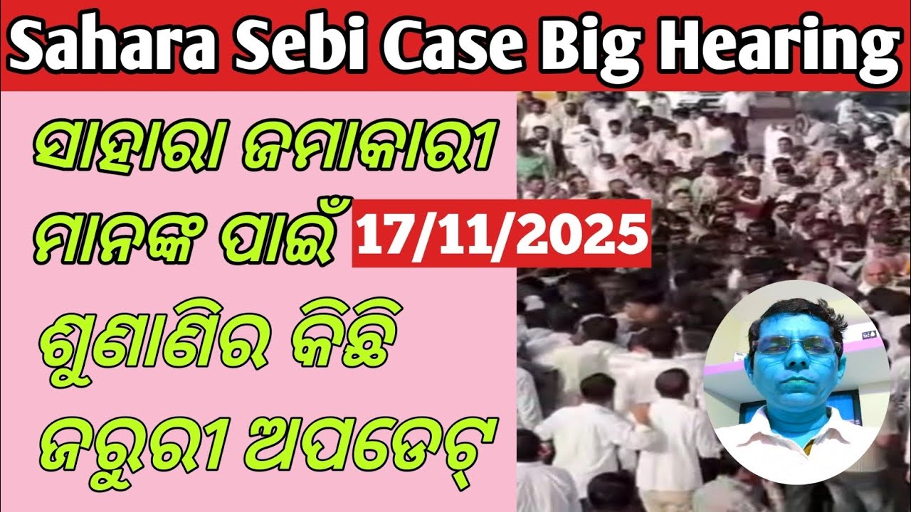 Sahara Sebi Case 17Nov Hearing Order Update 