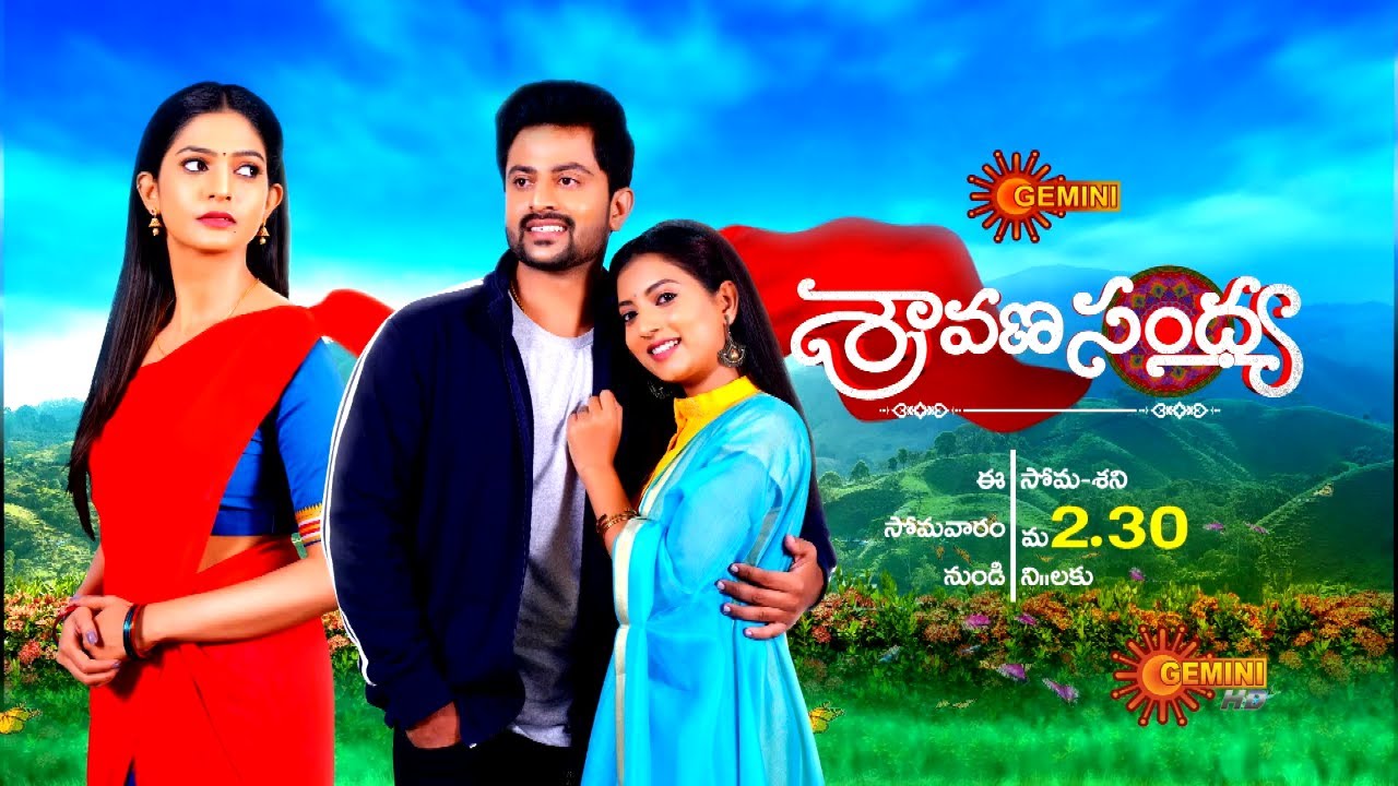 Sravana Sandyaa - New Telugu Serial | From 13 March 2023 @ 2.30 PM | Gemini TV