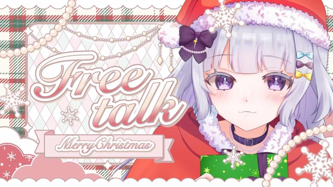 【#雑談┆﻿#初見歓迎】🎄メリークリスマスイヴ🎄【#個人vtuber】