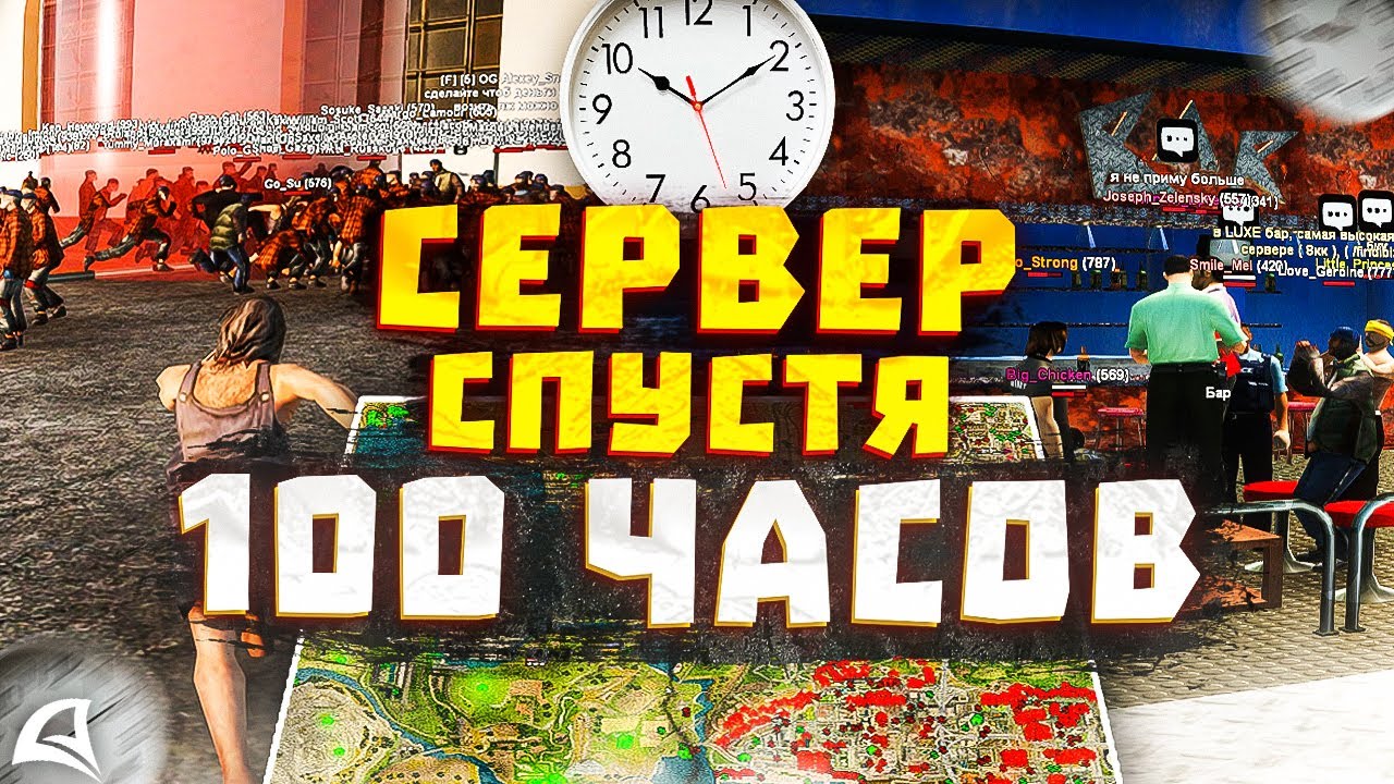 ⏳*НОВЫЙ СЕРВЕР* СПУСТЯ *100 ЧАСОВ* ПОСЛЕ ОТКРЫТИЯ Arizona RP (samp)