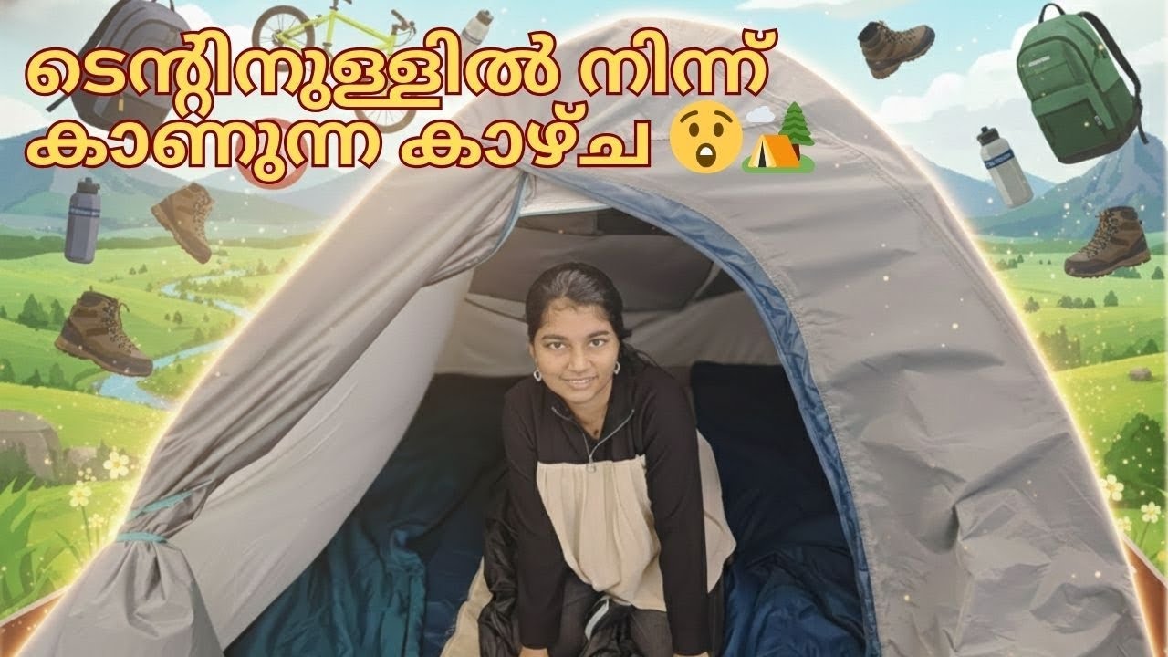 ടെന്റിനുള്ളിൽ കയറി നോക്കിയപ്പോൾ 😲 Decathlon Shopping