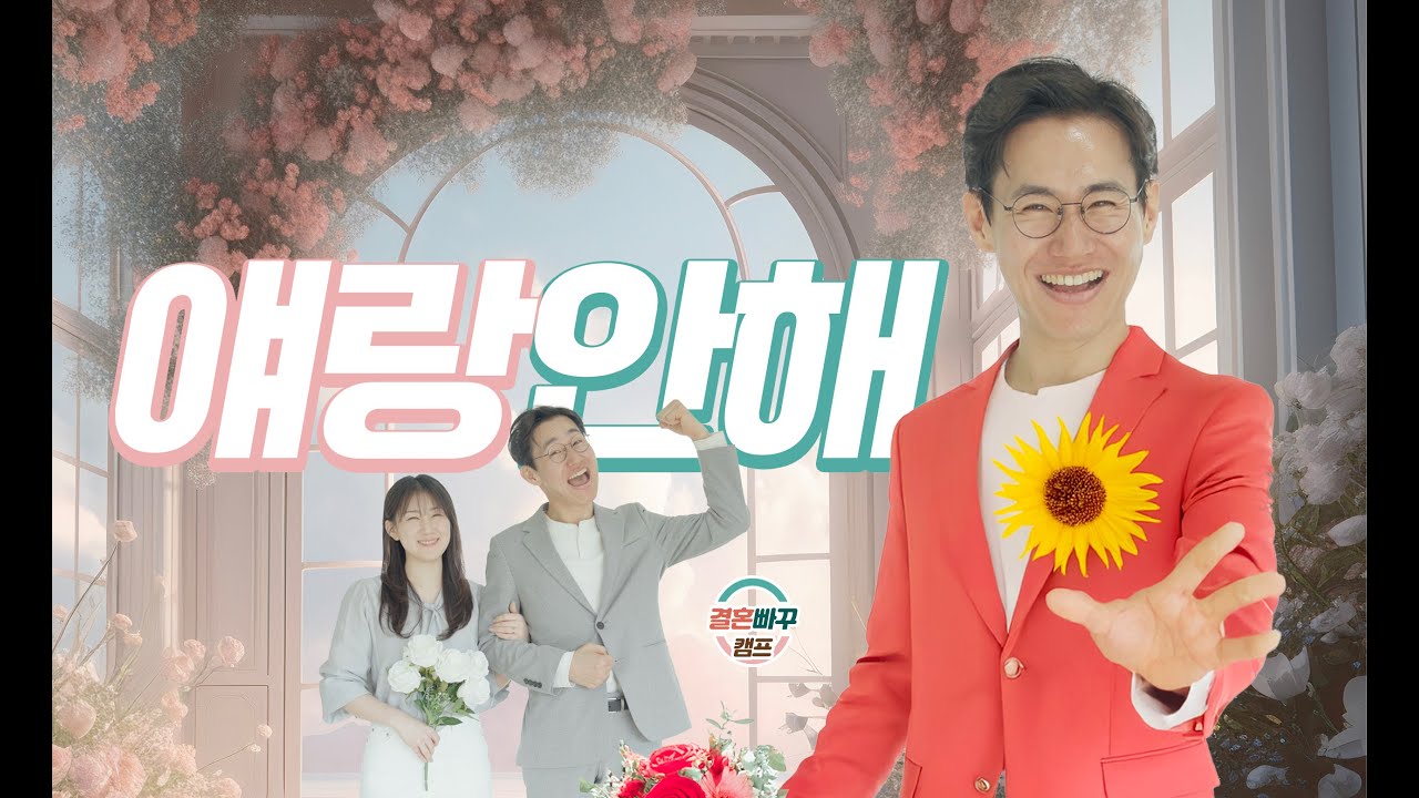 얘랑안해