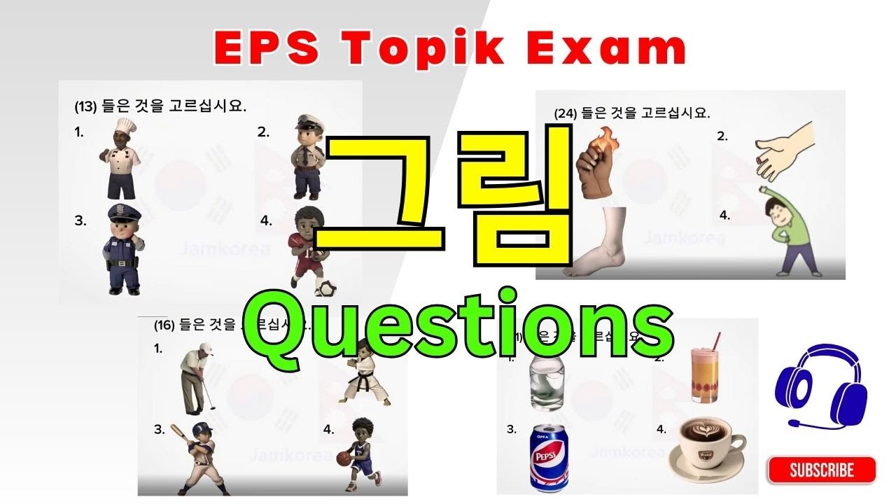 EPS TOPIK EXAM | 2025 | korean language pictures Listening 40 questions | #한국어능력시험