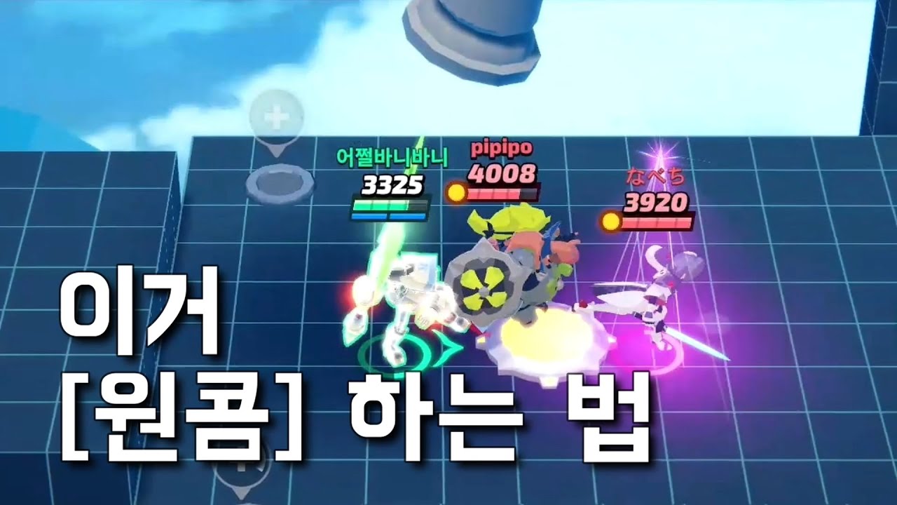 잭오 절명콤보 #7 너의 스매시를 보여줘/Show Me Your Smash