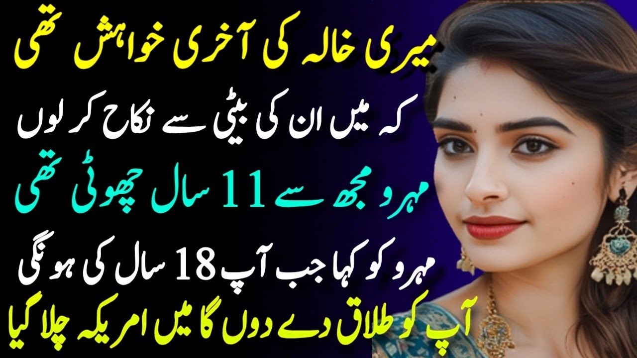 Moral Islamic Story In Hindi Urdu | Most Inspiring Islamic Story | Hindi Kahani | Sachi Kahani 