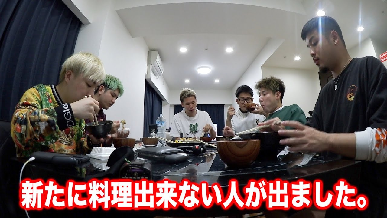 【深夜飯】東京に来て初めてメンバー全員で飯を食べた！！