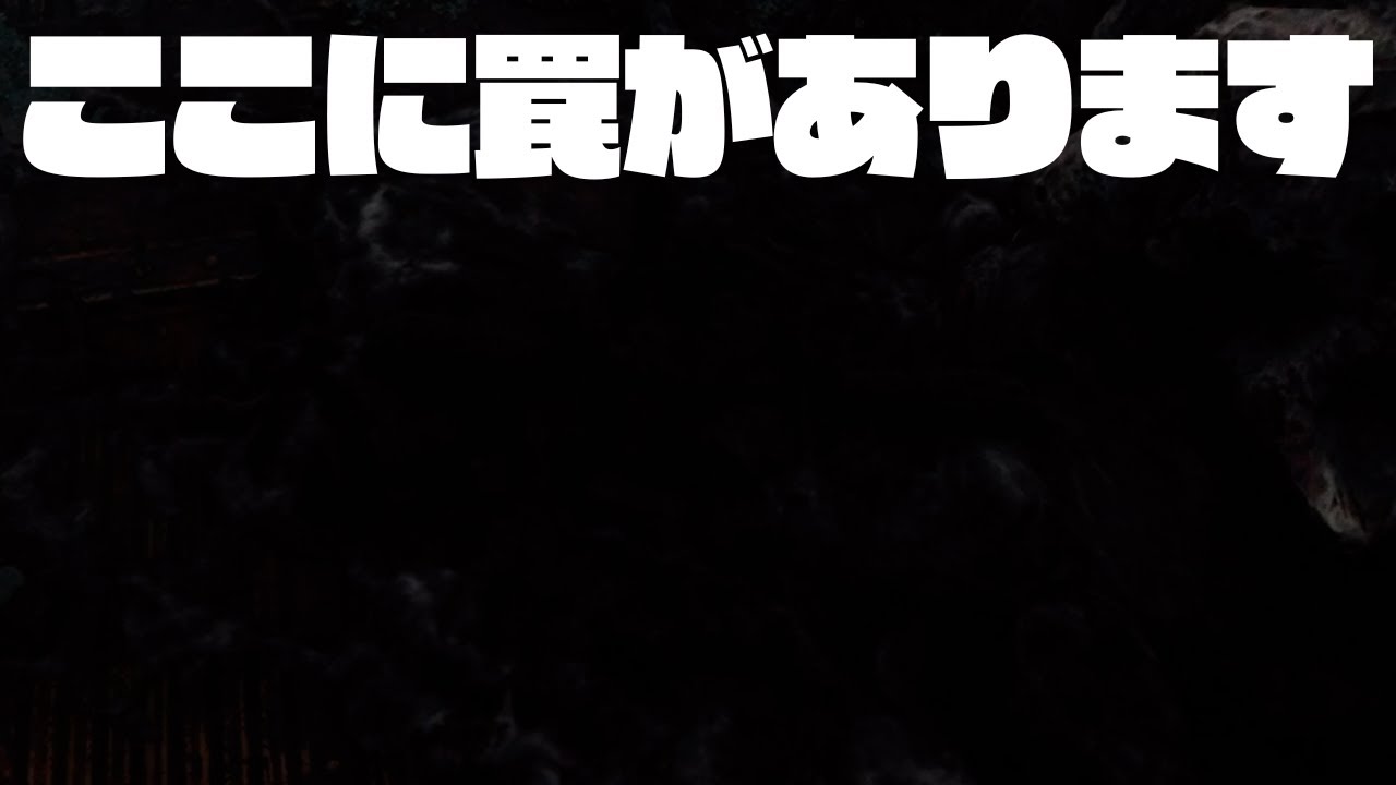 タールアドオンで完全に見えなくなる最強の罠で笑いが止まらない【キラー（トラッパー）でDead by Daylight 実況#1651】