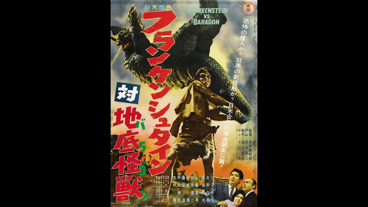 Furankenshutain tai chitei kaij&ucirc; Baragon (1965), Trailer