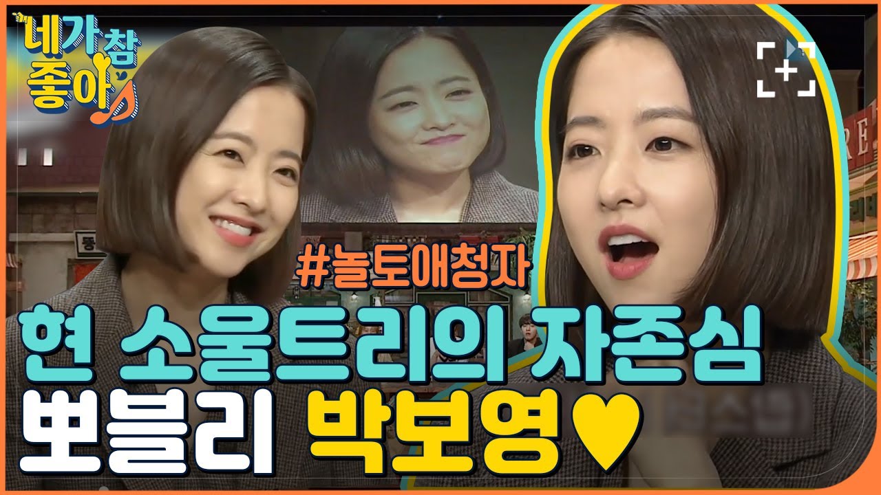 [박보영.ZIP] 동경이의 놀래미 시절 “저 그냥 마이크 꺼주세요” | #네가참좋아#놀라운토요일 Amazing Saturday | CJ ENM 190504 방송