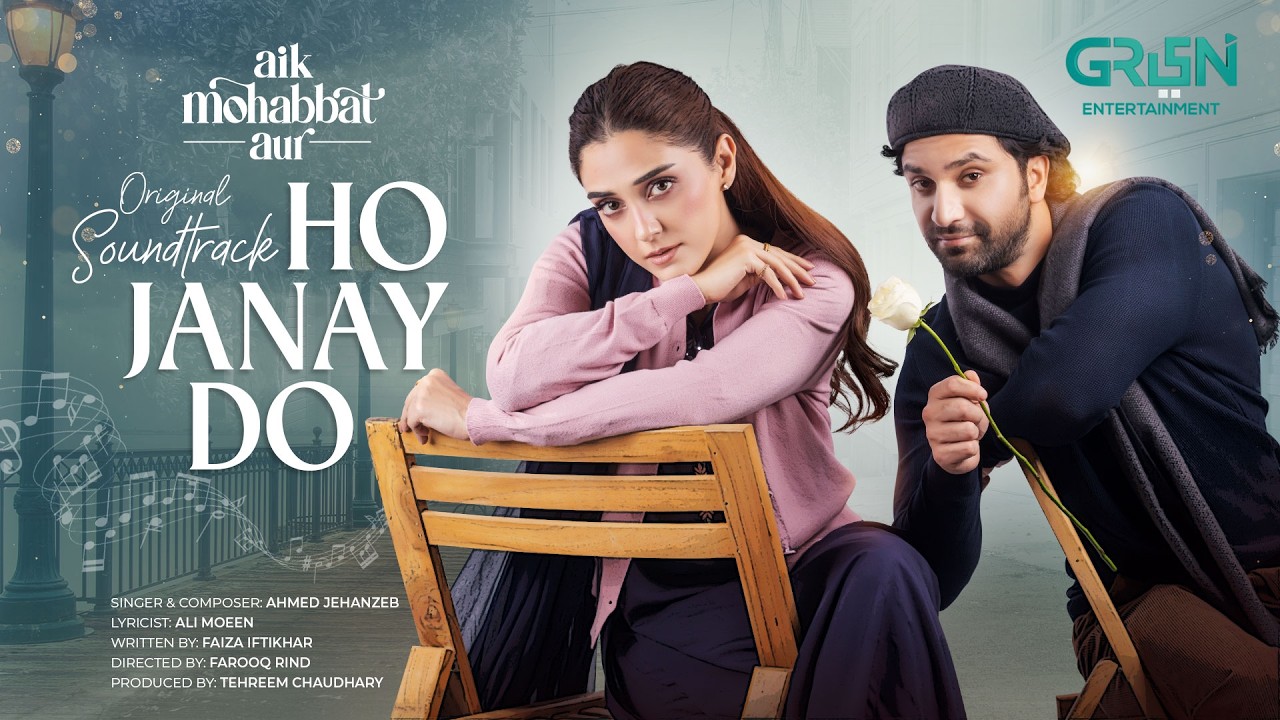 Aik Mohabbat Aur | Ho Janay Do 