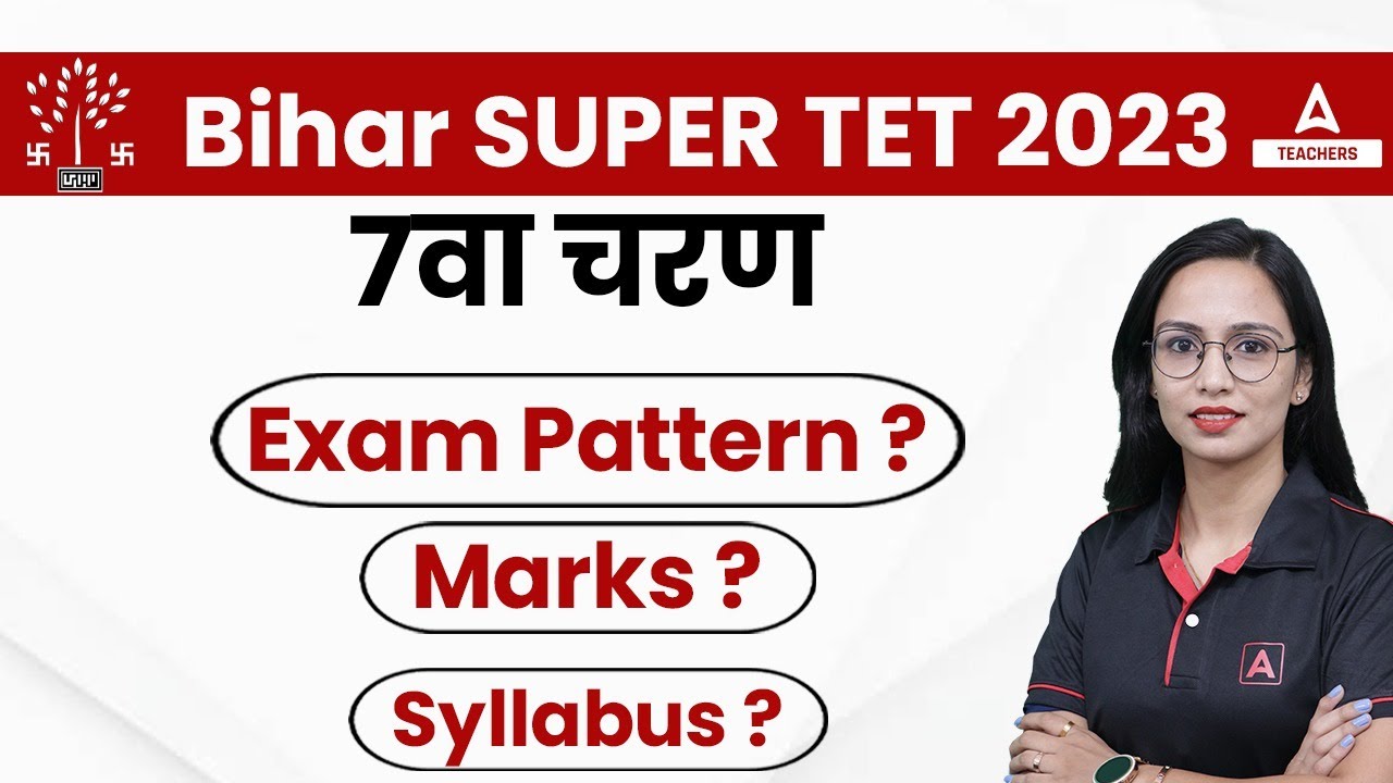 BIHAR SUPER TET 2023 | BIHAR SUPER TET SYLLABUS, EXAM PATTERN & MARKS ? 🔥🔴