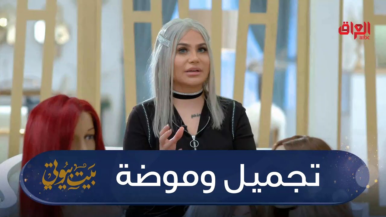 طرق غير جراحية للحفاظ على الموضة