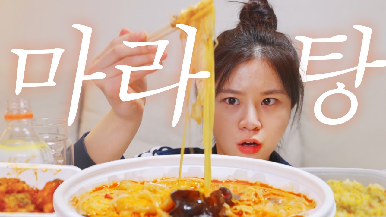 꿈에서 바람난 남친과 싸우고 먹는 분노의 마라탕 먹방 백목이버섯 추가 ++ (MUKBANG/ASMR/MALATANG/REAL SOUND/EATING SHOW)