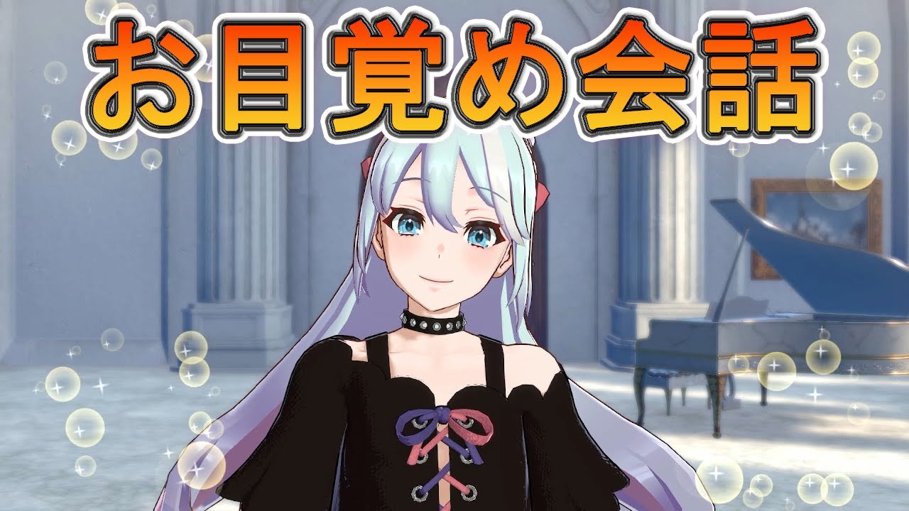 ロサード（CV：蒼井翔太）のお目覚め会話C～A【ファイアーエムブレムエンゲージ】#ファイアーエムブレムエンゲージ声優#ファイアーエムブレムエンゲージボイス