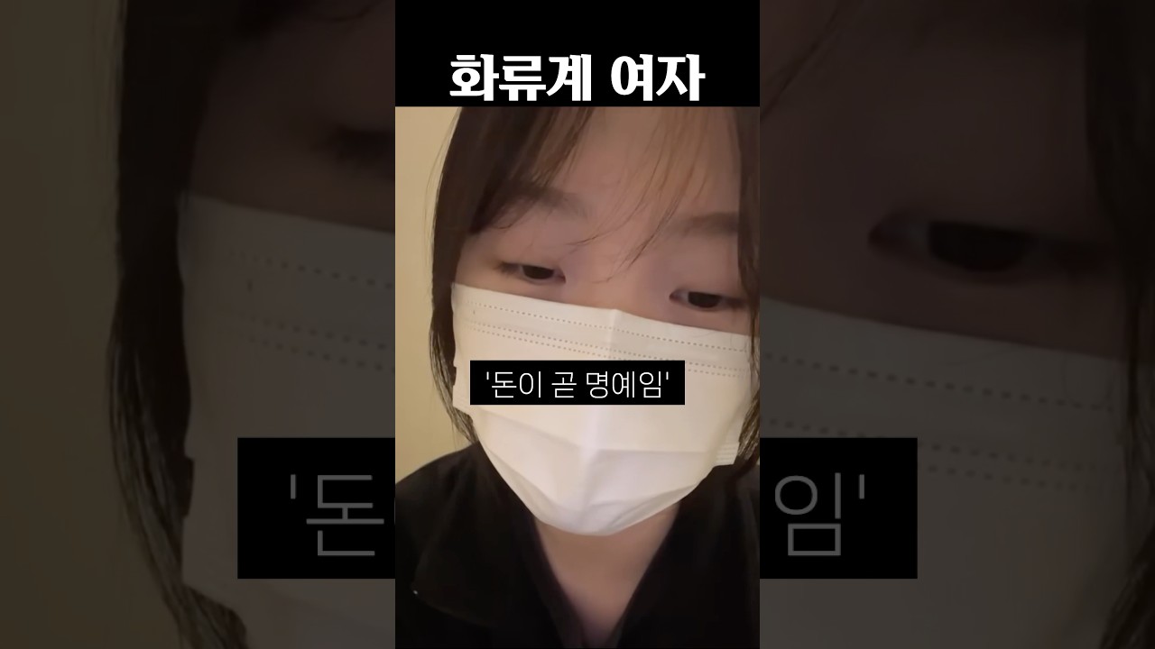 화류계 여자