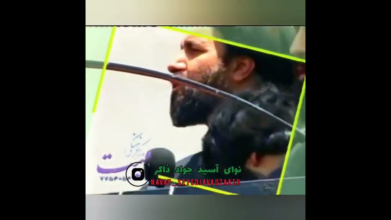 پخش برای اولین بار رسانه نوای آسید جواد ذاکر روز تشیع جنازه آقا سید جواد ذاکر