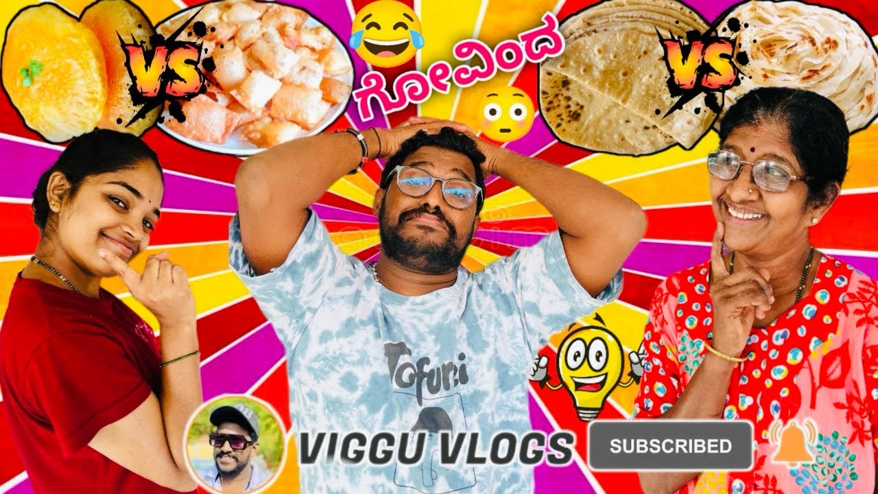 🤦‍♂️ಗೋಧಿ ಹಿಟ್ಟು ಎಂದು ತಿಳಿದು ಚಪಾತಿ ಮಾಡಲು ಹೋಗಿ ಏನೆಲ್ಲ ಆಯಿತು ನೀವೆ ನೋಡಿ🥹ಈ ಬಾರಿಯ ತಿಂಡಿಗೆ ನೀವೇ ಹೆಸರು ಇಡಿ😂