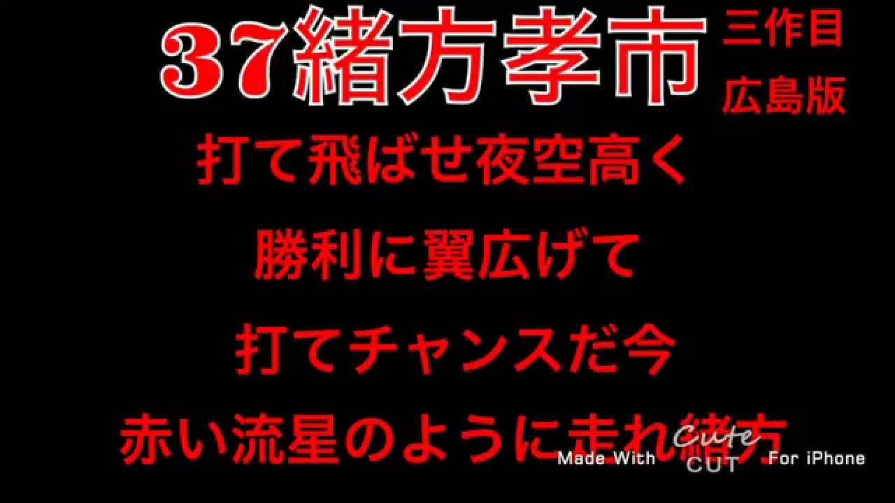 [garageband]1991優勝時　広島東洋カープ応援歌メドレー