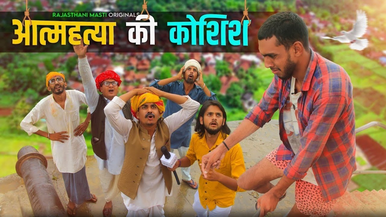 महापंचायत PART 2 || A MARWADI SHORT FILM || RAJASTHANI MASTI  ||  KALU & LADU TAKADAR COMEDY