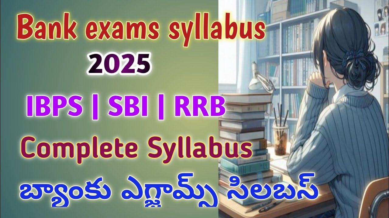 బ్యాంక్ పరీక్ష సిలబస్ | Bank Exam Syllabus in Telugu 2025 | Bank with me Telugu