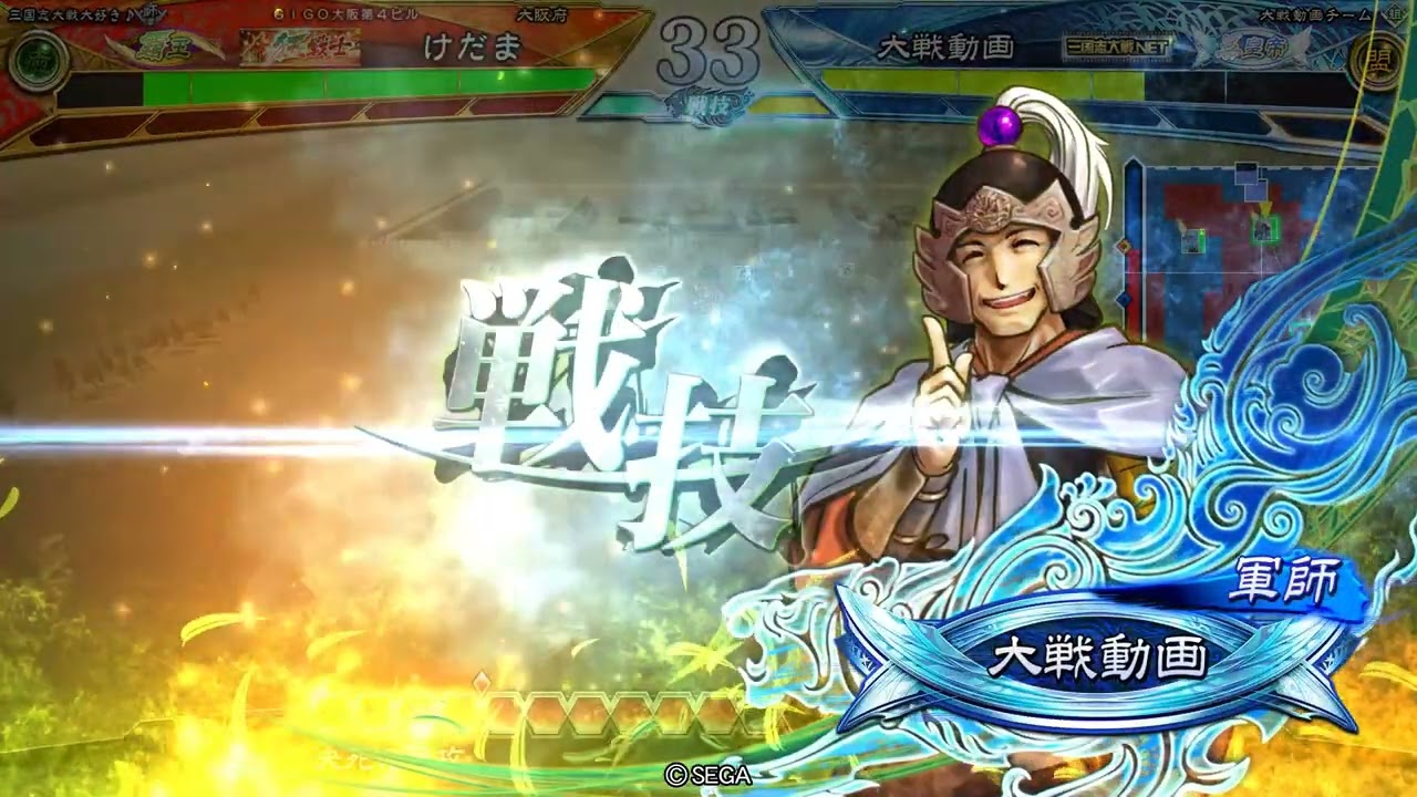 【三国志大戦】推しイラストレーター戦友【戦友イベント】