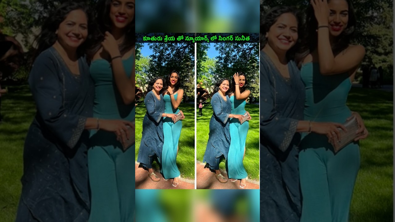 Singer Sunitha with her daughter in new york ✨️🔥 #shortsfeed #usa#family#singer#graduation#telugu