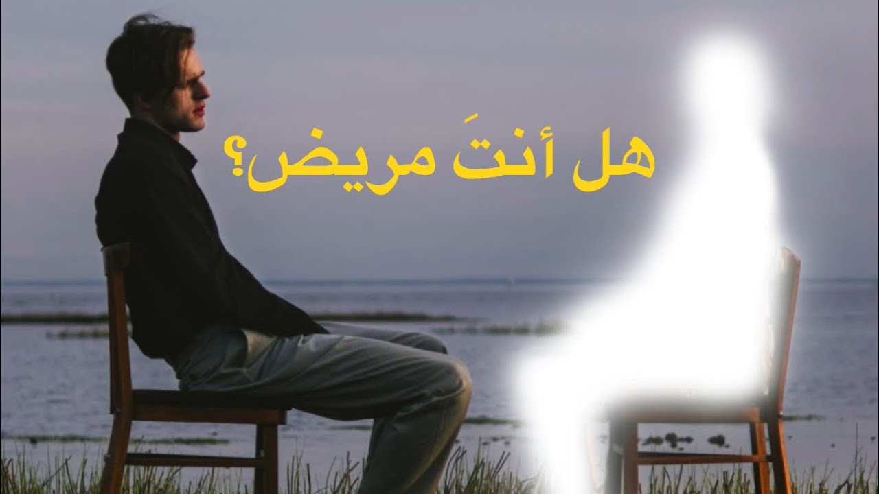 كيف تجد السلام الداخلي بعد الانهيار النفسي والعاطفي طالب سادس || سنة ثانية