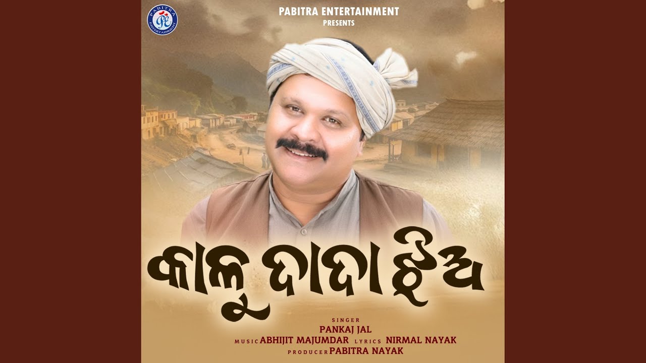 Kalu Dada Jhia