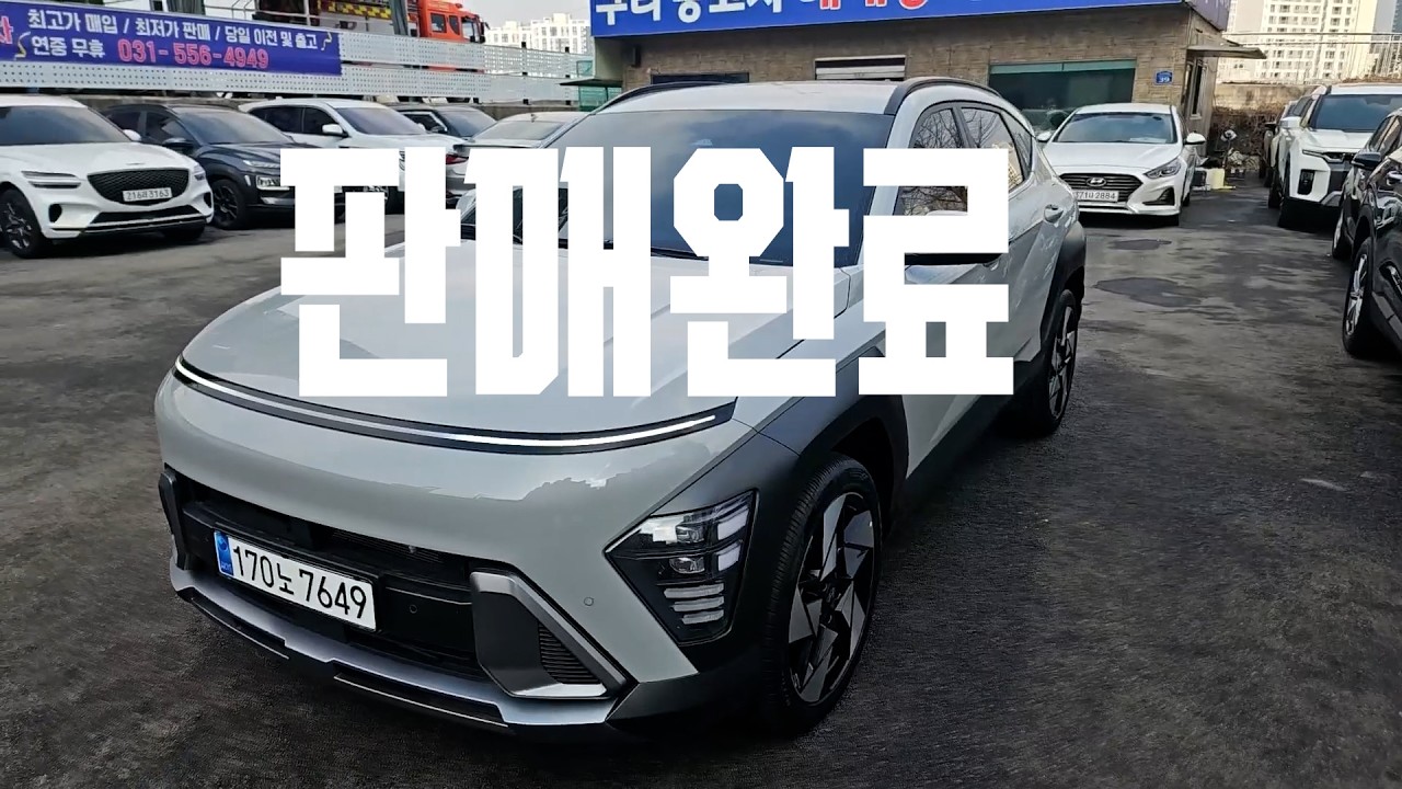 신차같은 중고차를 원하시나요 ? 디 올뉴코나 2025년식 중고차 판매 / 하남미사중고차