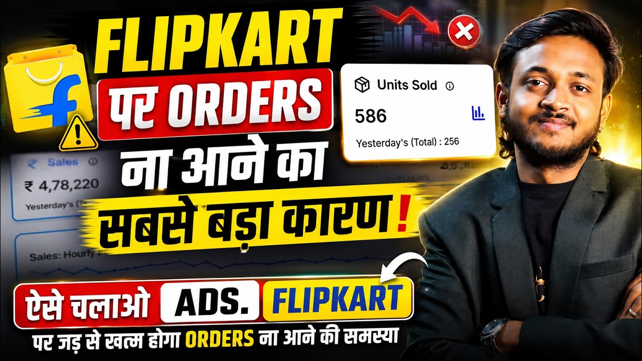 🤯Guaranteed Flipkart ORDERS BOOST Tricks For beginners | Increase Flipkart Order, Sell on Flipkart