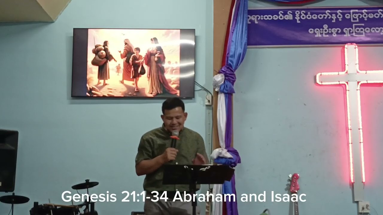 ကမ္ဘာဦး ၂၁:၁-၃၄... အာဗြာဟံ နှင့် က္ကုဇက်