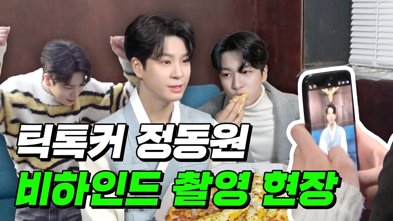 정동원 한시도 눈을 뗄 수 없는 잔망스러움 폭발💚 ㅣ피굽남 피자 먹방 🍕