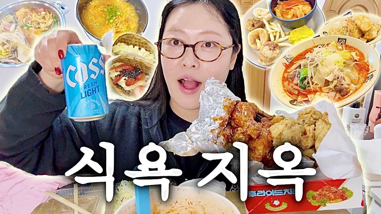 미쳐버린 식욕기록 모음집.zip