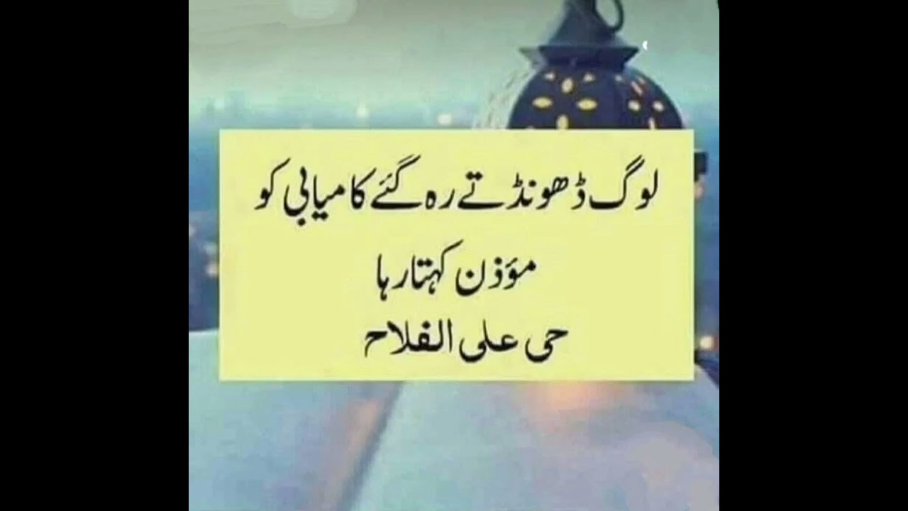 Islamic viral# short Beautiful# words beautiful quotes# viral short Islamic status#