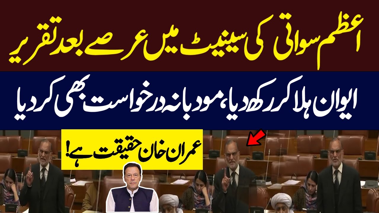 Azam Swati Blasting Speech In Senate | Hum News | Pakistan
