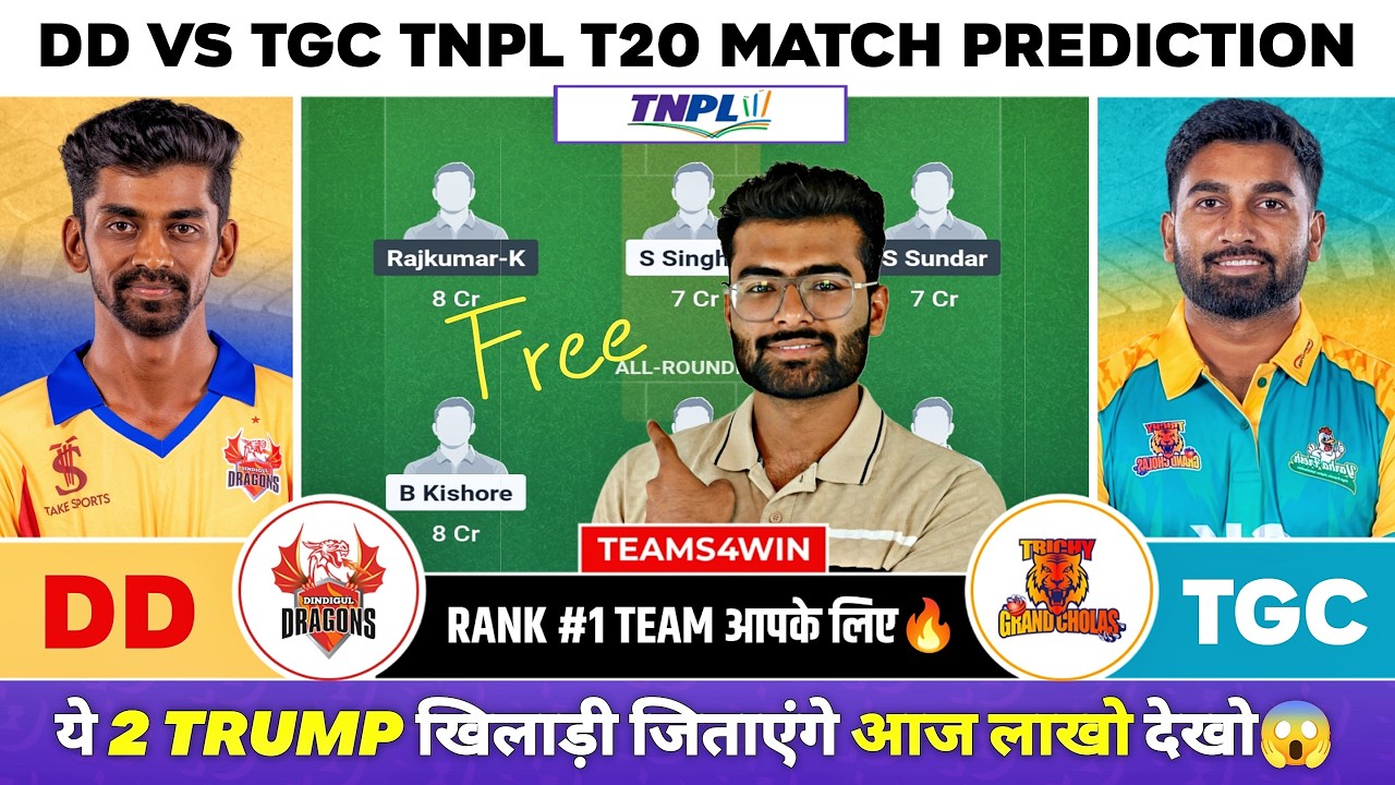 DD vs TGC Dream11 Team, DD vs TGC Dream11 Prediction, Dindigul Dragons vs Trichy Grand Cholas Live