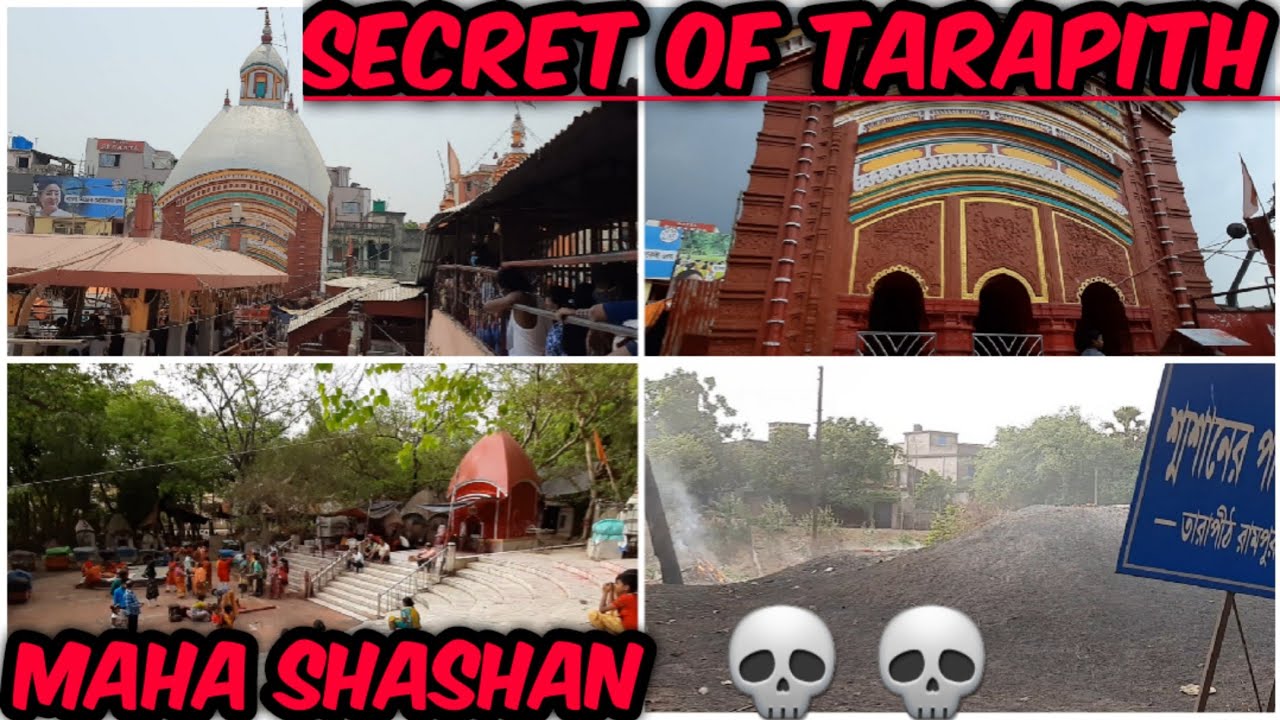 Tarapith..!! Tarapith Maha Shashan..!!secret of Tarapith Mandir..!!🌺🌺🌺🙏