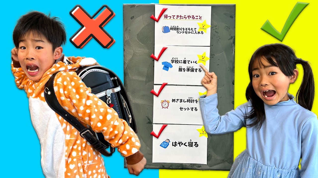 【学校ごっこ】かえであーたんのモーニングルーティン！TODOリストを使って学校のしたくをひとりでできるかな？　教育　Ahtan helps Kaeede get ready for school
