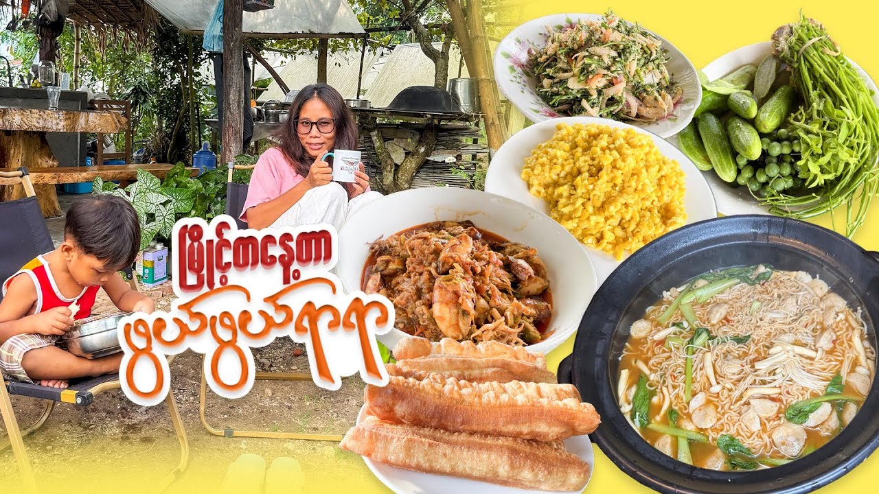 မနက် ၆ က ည ၉ အထိမြိုင်ဘာတွေလုပ်လဲ