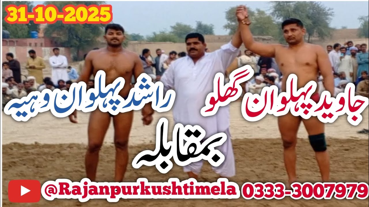 Javeed phlwan ghlo vs Rashad phlwan viha