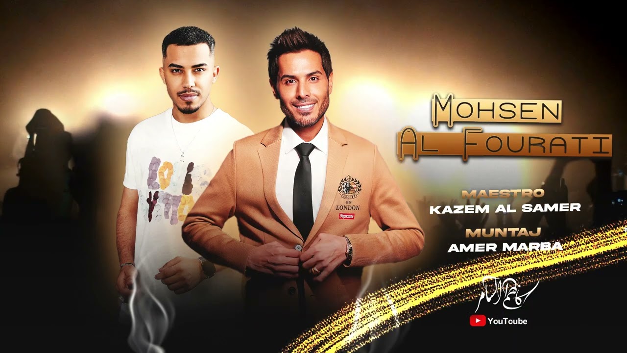 لوومنك القى ثنين بهل لحضه عفتك | الترند الجديد ( محسن الفراتي ) 2024
